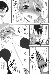 (COMIC1☆4) [Lycoris (MARU, RINNO)] lycoris 01 (WORKING!) - page 12