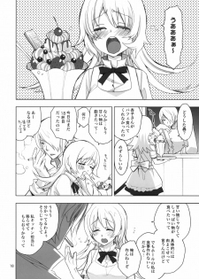 (COMIC1☆4) [Lycoris (MARU, RINNO)] lycoris 01 (WORKING!) - page 17