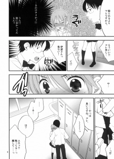 (COMIC1☆4) [Lycoris (MARU, RINNO)] lycoris 01 (WORKING!) - page 5