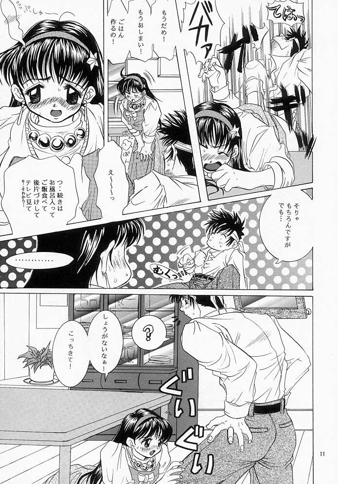 [Koala Machine (Tokiwa Kanenari)] Kawaii Hito (King of Fighters) page 10 full