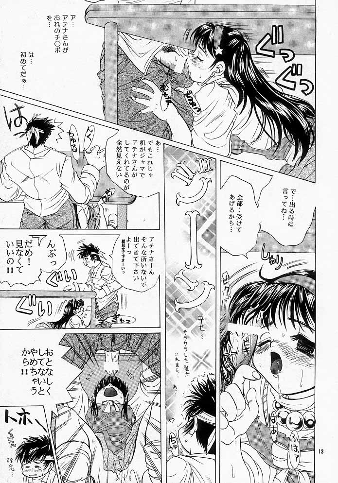 [Koala Machine (Tokiwa Kanenari)] Kawaii Hito (King of Fighters) page 12 full