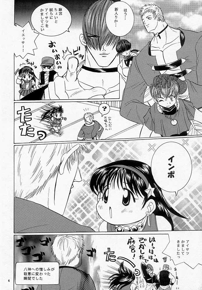 [Koala Machine (Tokiwa Kanenari)] Kawaii Hito (King of Fighters) page 3 full