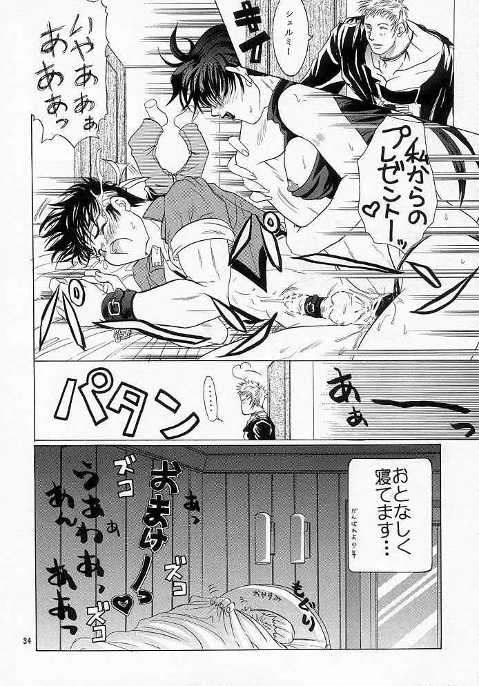 [Koala Machine (Tokiwa Kanenari)] Kawaii Hito (King of Fighters) page 33 full