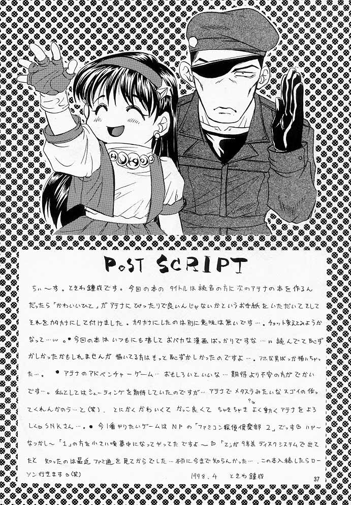 [Koala Machine (Tokiwa Kanenari)] Kawaii Hito (King of Fighters) page 36 full