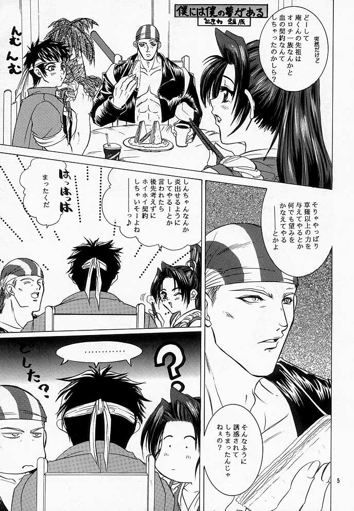 [Koala Machine (Tokiwa Kanenari)] Kawaii Hito (King of Fighters) page 4 full