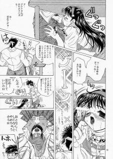 [Koala Machine (Tokiwa Kanenari)] Kawaii Hito (King of Fighters) - page 12