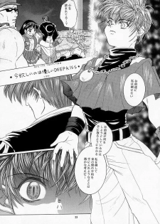 [Koala Machine (Tokiwa Kanenari)] Kawaii Hito (King of Fighters) - page 22