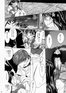 [Koala Machine (Tokiwa Kanenari)] Kawaii Hito (King of Fighters) - page 23