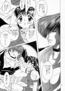 [Koala Machine (Tokiwa Kanenari)] Kawaii Hito (King of Fighters) - page 24