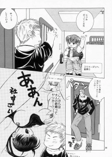 [Koala Machine (Tokiwa Kanenari)] Kawaii Hito (King of Fighters) - page 32