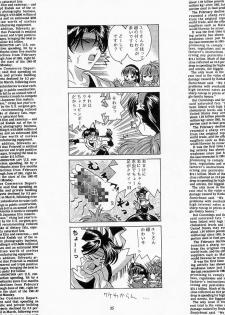 [Koala Machine (Tokiwa Kanenari)] Kawaii Hito (King of Fighters) - page 34