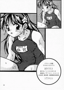 [Koala Machine (Tokiwa Kanenari)] Kawaii Hito (King of Fighters) - page 37