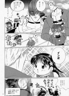 [Koala Machine (Tokiwa Kanenari)] Kawaii Hito (King of Fighters) - page 3