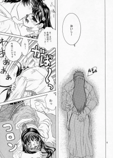 [Koala Machine (Tokiwa Kanenari)] Kawaii Hito (King of Fighters) - page 8