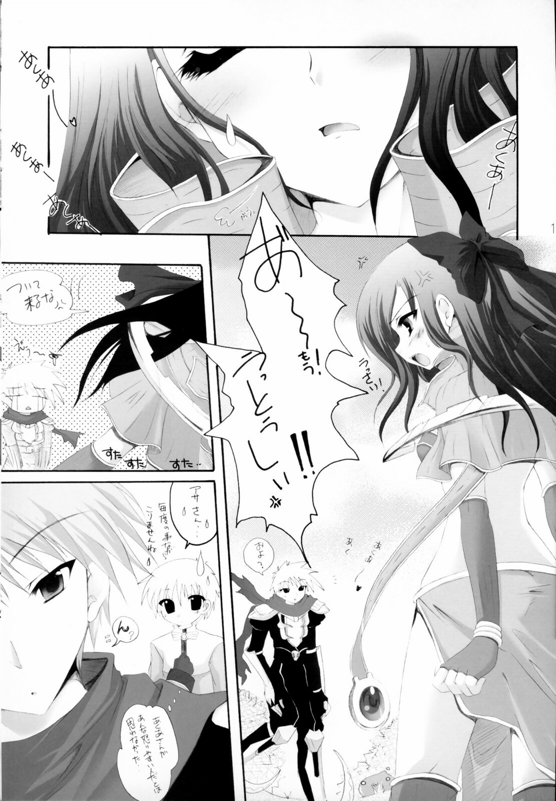 (C70) [Hisuitei (Izumi Tsubasu)] Koi no Kanzume 1.5 (Ragnarok Online) page 13 full