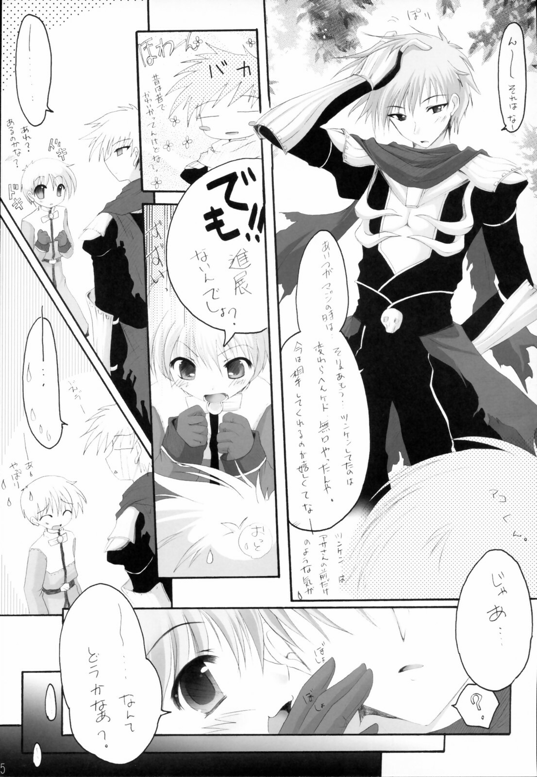 (C70) [Hisuitei (Izumi Tsubasu)] Koi no Kanzume 1.5 (Ragnarok Online) page 14 full