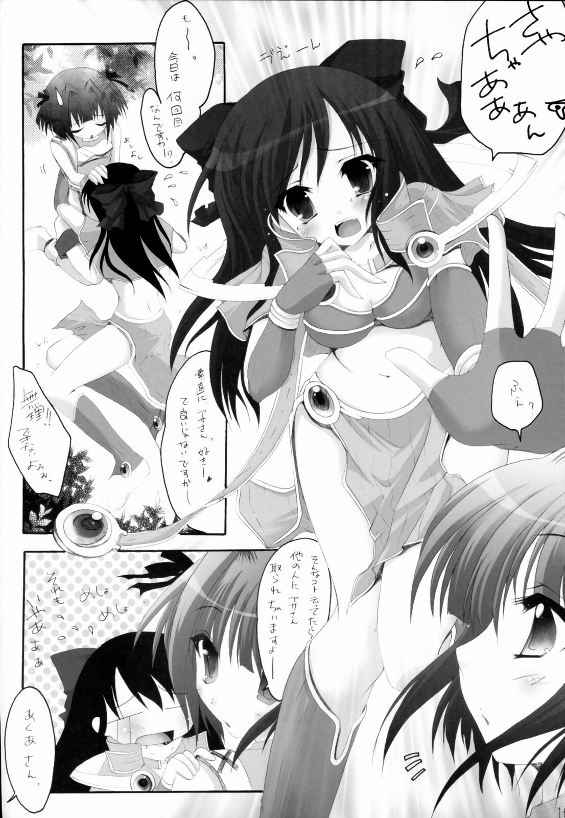 (C70) [Hisuitei (Izumi Tsubasu)] Koi no Kanzume 1.5 (Ragnarok Online) page 15 full