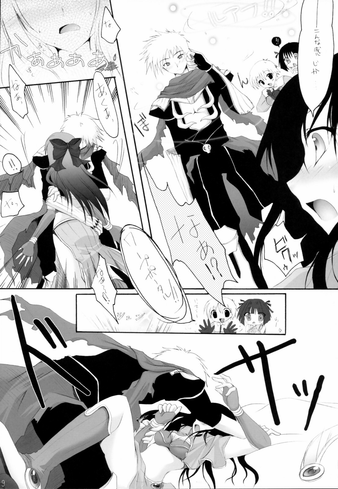 (C70) [Hisuitei (Izumi Tsubasu)] Koi no Kanzume 1.5 (Ragnarok Online) page 18 full