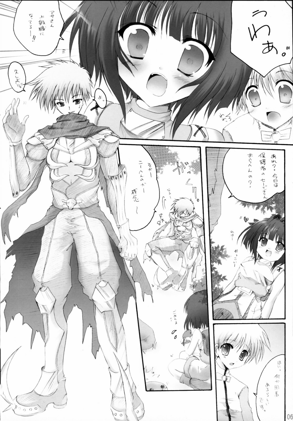 (C70) [Hisuitei (Izumi Tsubasu)] Koi no Kanzume 1.5 (Ragnarok Online) page 5 full