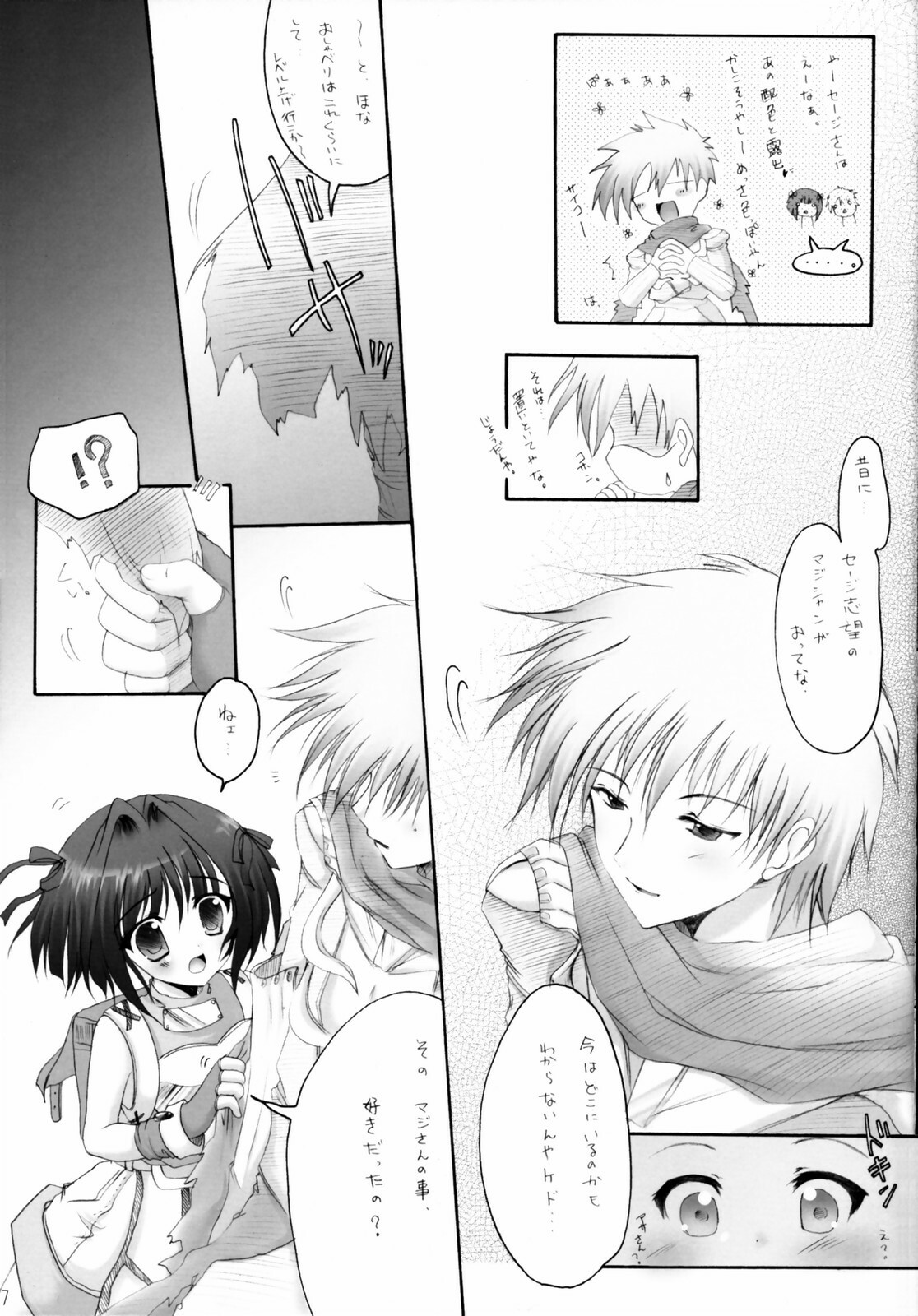 (C70) [Hisuitei (Izumi Tsubasu)] Koi no Kanzume 1.5 (Ragnarok Online) page 6 full