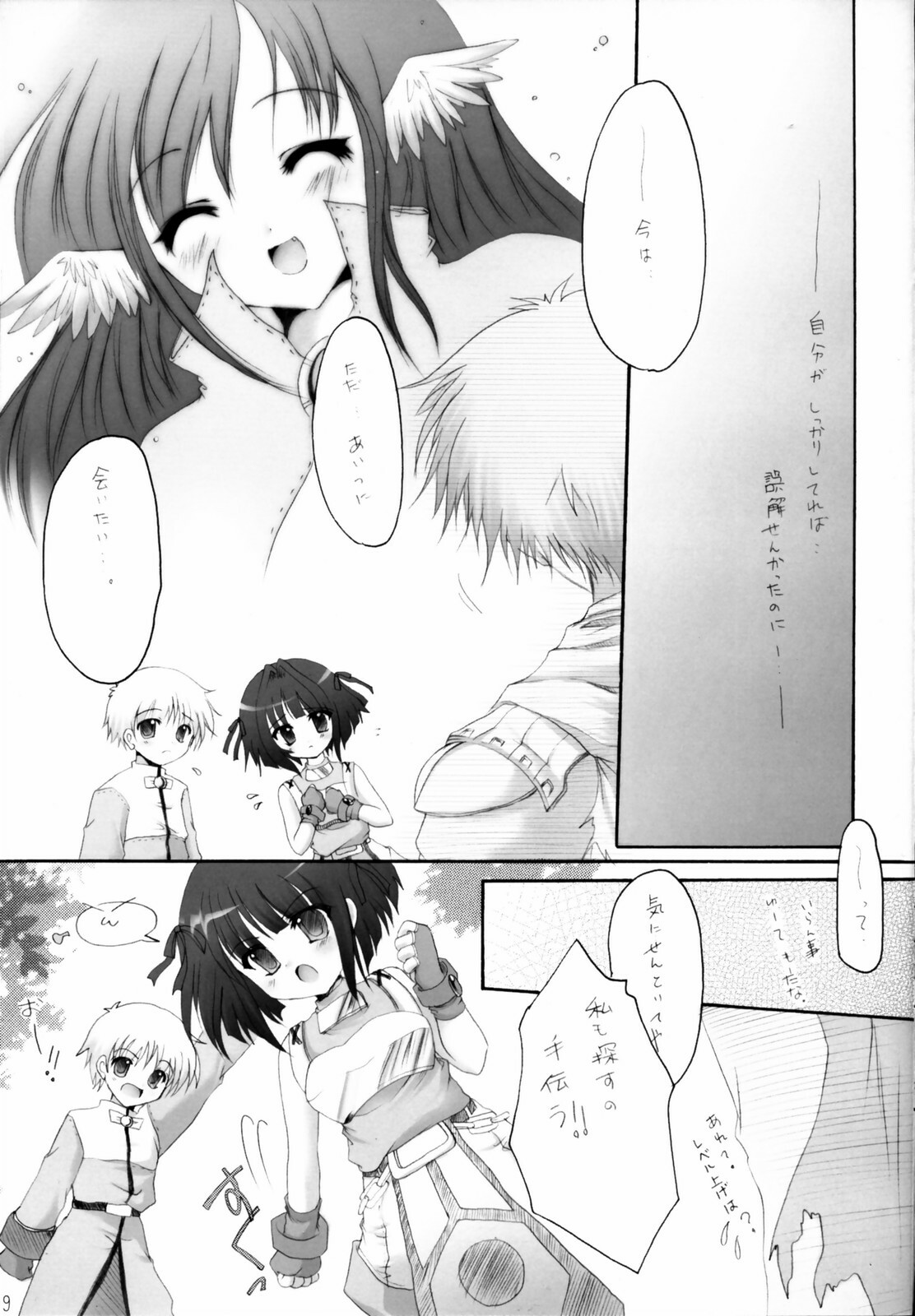 (C70) [Hisuitei (Izumi Tsubasu)] Koi no Kanzume 1.5 (Ragnarok Online) page 8 full