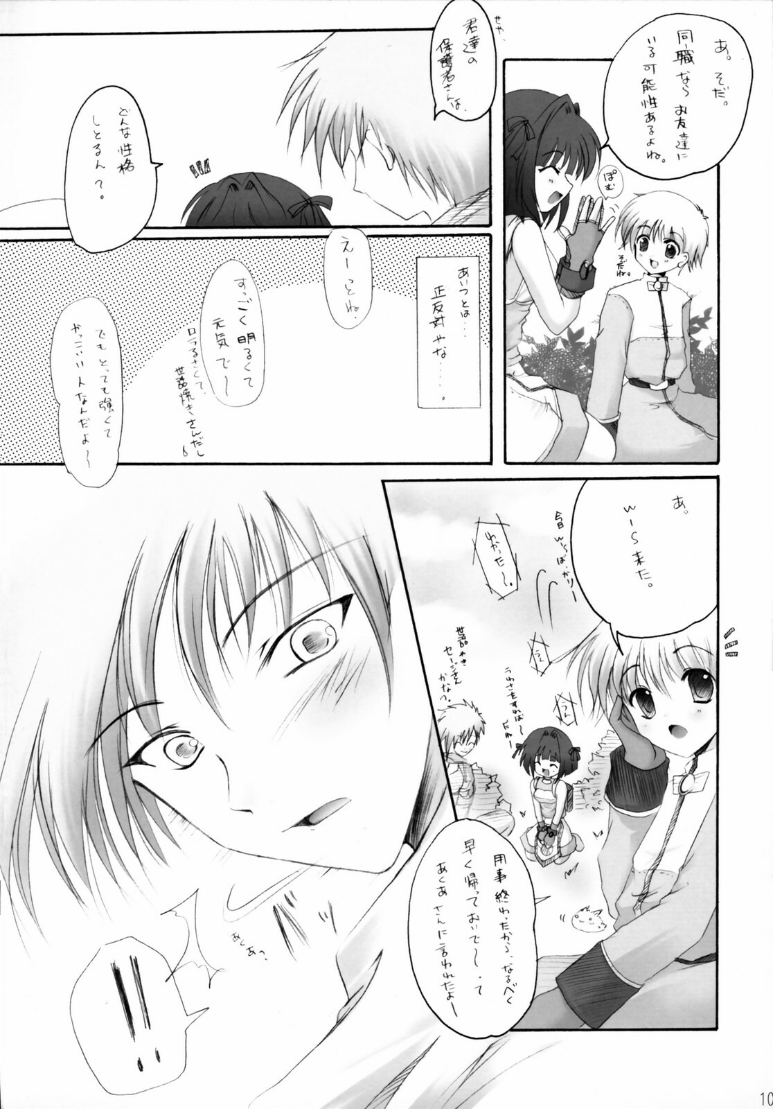 (C70) [Hisuitei (Izumi Tsubasu)] Koi no Kanzume 1.5 (Ragnarok Online) page 9 full