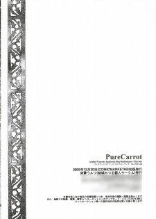 (C69) [TOTSUGEKI WOLF (Yuhki Mitsuru)] PureCarrot (Atelier Viorate ~The Alchemist of Gramnad 2~) - page 17