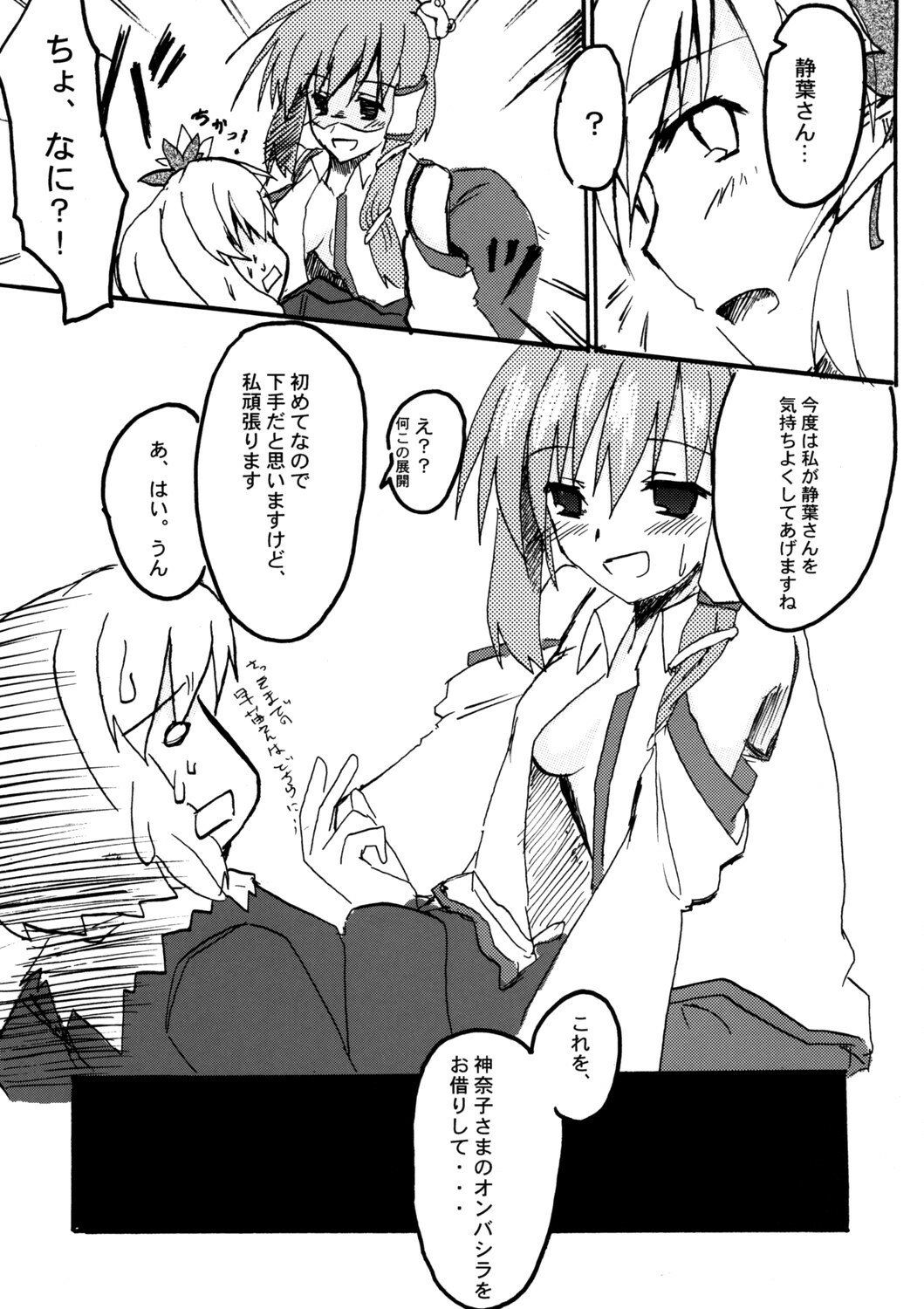 (Kouroumu 4) [Arishiki (Tsuga Kyousuke)] Aki no Utage no Ato ni, (Touhou Project) page 12 full