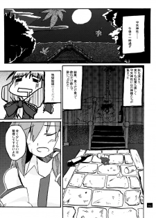 (Kouroumu 4) [Arishiki (Tsuga Kyousuke)] Aki no Utage no Ato ni, (Touhou Project) - page 4