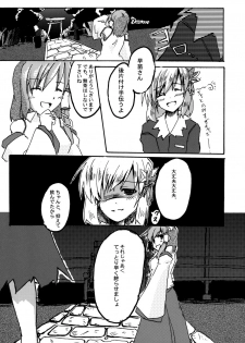 (Kouroumu 4) [Arishiki (Tsuga Kyousuke)] Aki no Utage no Ato ni, (Touhou Project) - page 6