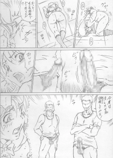 堕ちていく日（前編） - page 32