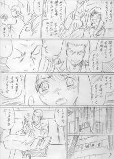 堕ちていく日（前編） - page 9