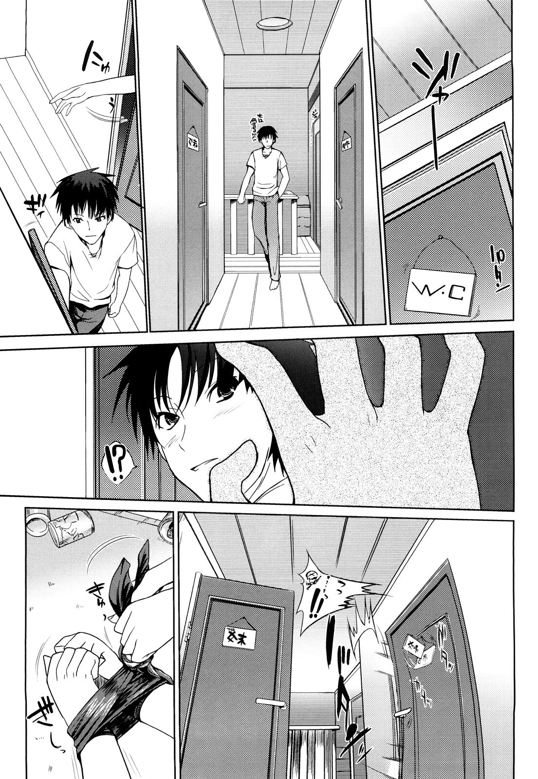 [Hanpera] Onee-chan mo Issho (Onee-san Whisper) [English] page 3 full