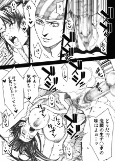 (C74) [Minshuku Inarimushi (Syuuen)] Chichiranbu Vol. 04.5 (King of Fighters) - page 18