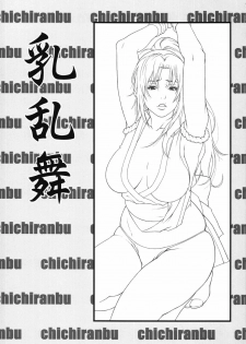 (C74) [Minshuku Inarimushi (Syuuen)] Chichiranbu Vol. 04.5 (King of Fighters) - page 2