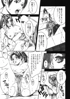 (C74) [Minshuku Inarimushi (Syuuen)] Chichiranbu Vol. 04.5 (King of Fighters) - page 4