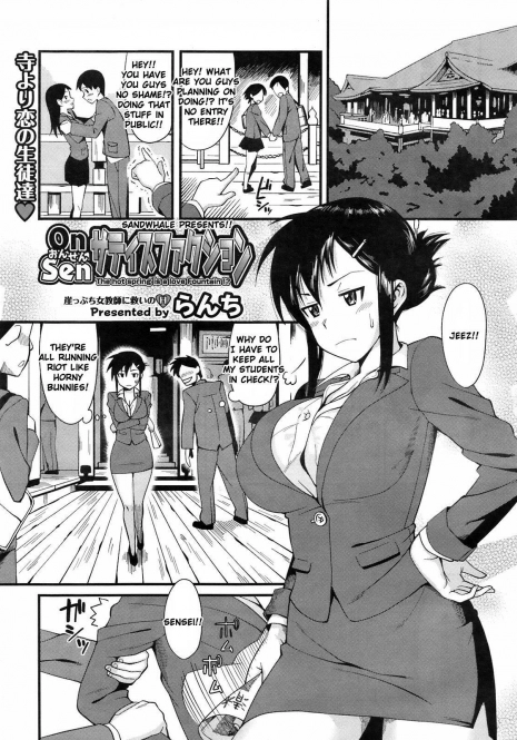 [Lunch] Onsen Satisfaction (Comic Megastore 2009-05) [English] {Sandwhale} [Decensored]