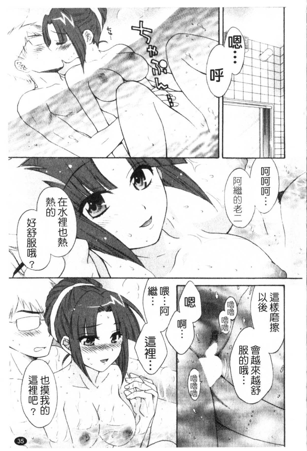 [Pon Takahanada] Kanojo to Kurasu 100 no Houhou - A Hundred of the Way of Living with Her. | 和幫傭相處的100種方法 [Chinese] page 36 full