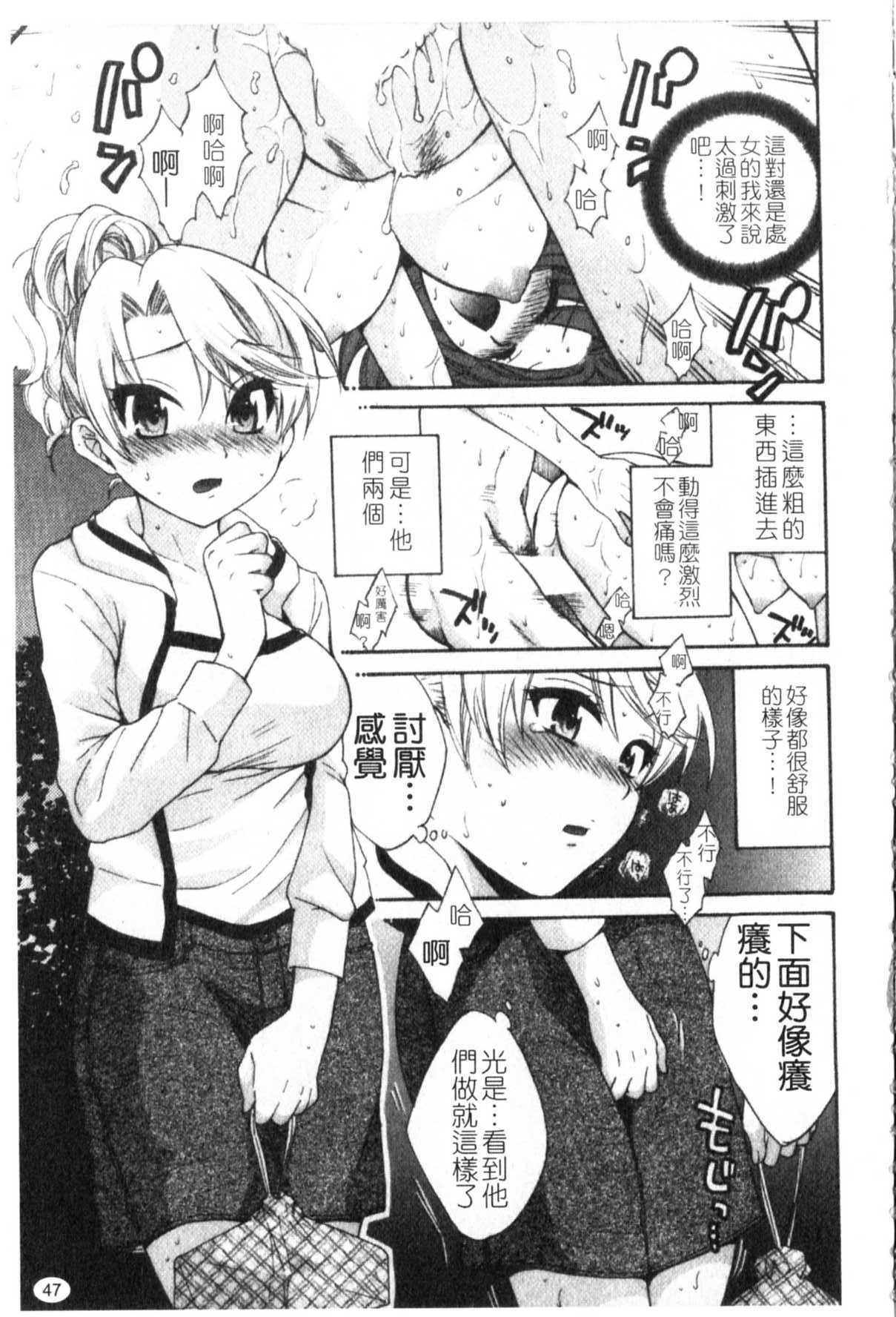 [Pon Takahanada] Kanojo to Kurasu 100 no Houhou - A Hundred of the Way of Living with Her. | 和幫傭相處的100種方法 [Chinese] page 48 full