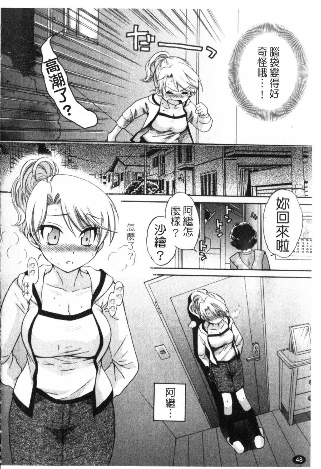 [Pon Takahanada] Kanojo to Kurasu 100 no Houhou - A Hundred of the Way of Living with Her. | 和幫傭相處的100種方法 [Chinese] page 49 full