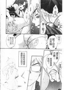 [Pon Takahanada] Kanojo to Kurasu 100 no Houhou - A Hundred of the Way of Living with Her. | 和幫傭相處的100種方法 [Chinese] - page 15