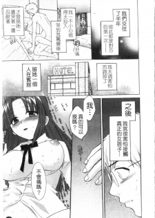 [Pon Takahanada] Kanojo to Kurasu 100 no Houhou - A Hundred of the Way of Living with Her. | 和幫傭相處的100種方法 [Chinese] - page 16