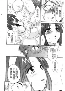 [Pon Takahanada] Kanojo to Kurasu 100 no Houhou - A Hundred of the Way of Living with Her. | 和幫傭相處的100種方法 [Chinese] - page 17