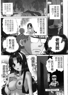 [Pon Takahanada] Kanojo to Kurasu 100 no Houhou - A Hundred of the Way of Living with Her. | 和幫傭相處的100種方法 [Chinese] - page 26