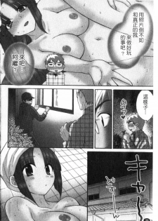 [Pon Takahanada] Kanojo to Kurasu 100 no Houhou - A Hundred of the Way of Living with Her. | 和幫傭相處的100種方法 [Chinese] - page 27