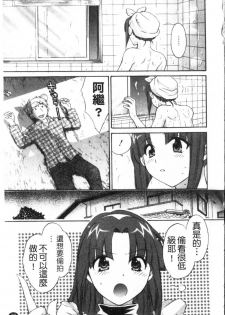 [Pon Takahanada] Kanojo to Kurasu 100 no Houhou - A Hundred of the Way of Living with Her. | 和幫傭相處的100種方法 [Chinese] - page 28