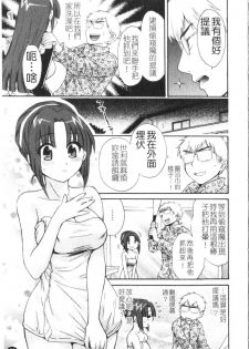 [Pon Takahanada] Kanojo to Kurasu 100 no Houhou - A Hundred of the Way of Living with Her. | 和幫傭相處的100種方法 [Chinese] - page 30