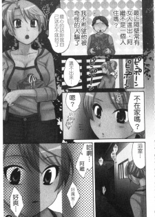 [Pon Takahanada] Kanojo to Kurasu 100 no Houhou - A Hundred of the Way of Living with Her. | 和幫傭相處的100種方法 [Chinese] - page 46