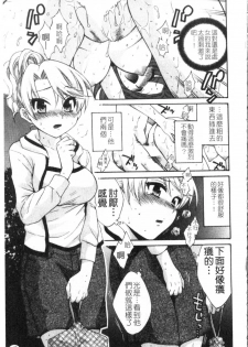 [Pon Takahanada] Kanojo to Kurasu 100 no Houhou - A Hundred of the Way of Living with Her. | 和幫傭相處的100種方法 [Chinese] - page 48