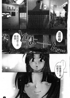[Pon Takahanada] Kanojo to Kurasu 100 no Houhou - A Hundred of the Way of Living with Her. | 和幫傭相處的100種方法 [Chinese] - page 4
